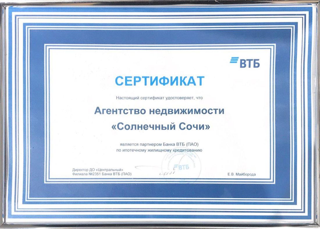 Сертификат официального партнёра банка