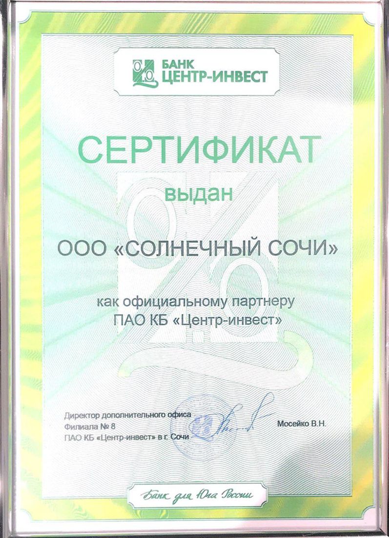 Сертификат официального партнёра банка